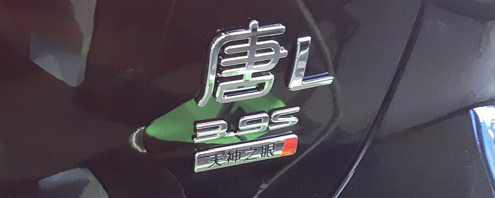 BYD Tang L AWD